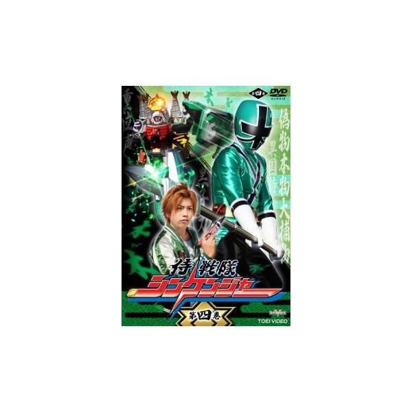 (監督) 中澤祥次郎 (出演) 西凛太朗(血祭ドウコク)、朴路美(薄皮太夫)、チョー(骨のシタリ)、鈴木勝吾(谷千明／シンケングリーン)、森田涼花(花織ことは／シンケンイエロー)、伊吹吾郎(日下部彦馬)、唐橋充(腑破十臓)、相馬圭祐(梅盛源...