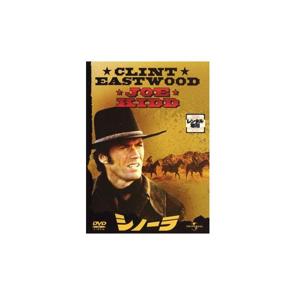 (監督) ジョン・スタージェス (出演) クリント・イーストウッド、ロバート・デュヴァル、ジョン・サクソン、ドン・ストラウド、ステラ・ガルシア、ジェームズ・ウェインライト、ポール・コスロ、グレゴリー・ウォルコット、ディック・ヴァン・パタン ...