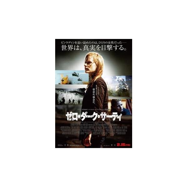 (監督) キャスリン・ビグロー (出演) ジェシカ・チャステイン(マヤ)、ジェイソン・クラーク(ダニエル)、ジョエル・エドガートン(パトリック)、ジェニファー・イーリー(ジェシカ)、マーク・ストロング(ジョージ)、カイル・チャンドラー(ジョ...