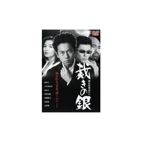 【バーゲン】(監督) 青井邦臣 (出演) 哀川翔、武藤敬司（グレート・ムタ、黒師無双）、吉本多香美、東幹久、高杉亘、ブラザー・トム、月亭可朝、レツゴー長作、豊原功補 (ジャンル) 邦画 ドラマ (入荷日) 2023-07-14