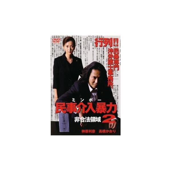 (監督) 松井昇 (出演) 榊原利彦、高橋かおり、力也、西守正樹、川本淳市、松田優、堀田眞三 (ジャンル) 邦画 ドラマ 任侠、極道 アクション (入荷日) 2023-04-22