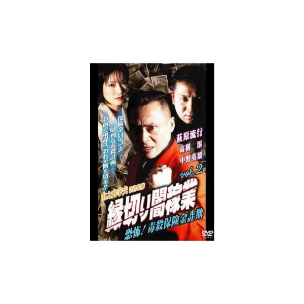 (監督) 久保寺和人 (出演) 萩原流行、高樹澪、舘昌美、菅野美寿紀、ラッキィ池田 (ジャンル) 邦画 アクション ドラマ (入荷日) 2024-04-12