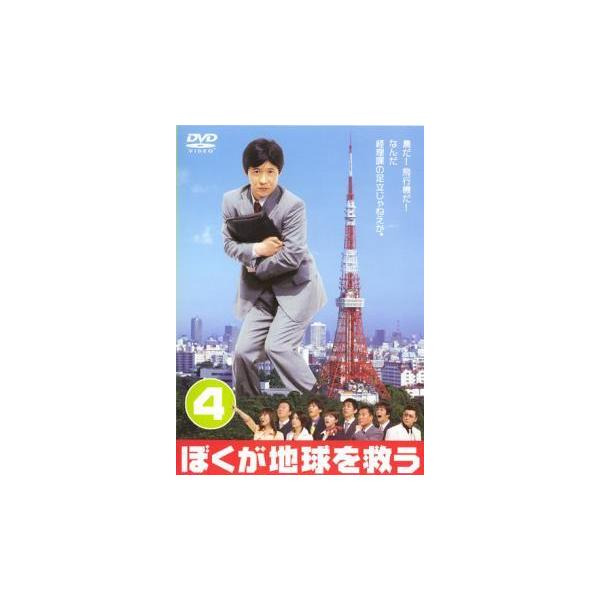 (出演) 内村光良、真中瞳、古田新太、袴田吉彦、金子昇、愛華みれ、堀内健、奥菜恵、江守徹 (ジャンル) 邦画 コメディ 人情喜劇 ドラマ 感動 (入荷日) 2022-08-25