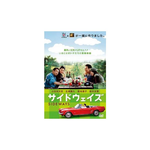 (監督) チェリン・グラック (出演) 小日向文世(斉藤道雄)、生瀬勝久(上原大介)、菊地凛子(ミナ・パーカー)、鈴木京香(田中麻有子) (ジャンル) 邦画 ドラマ 青春 (入荷日) 2023-12-05