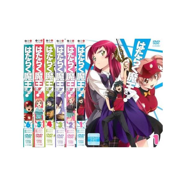 全6巻 (監督) 細田直人 (出演) 栗林みな実、逢坂良太(真奥貞夫)、日笠陽子(遊佐恵美)、東山奈央(佐々木千穂)、小野友樹(遊佐恵美)、下野紘(漆原半蔵)、伊藤かな恵(鎌月鈴乃)、西明日香(鈴木梨香) (ジャンル) アニメ ファンタジー...