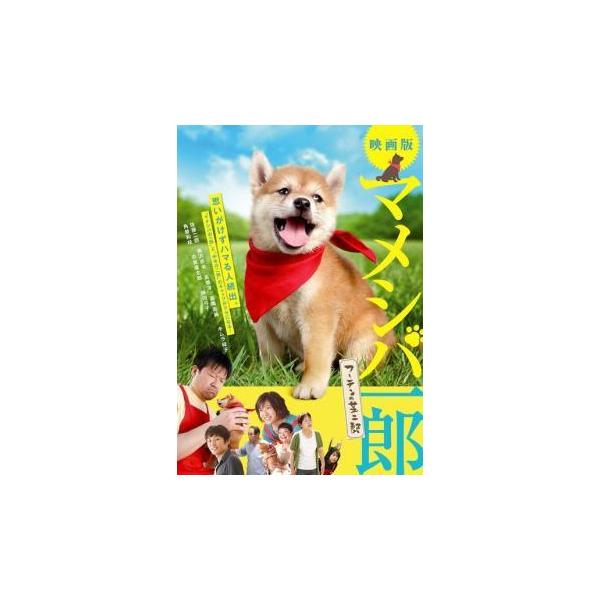 【バーゲン】(監督) 亀井亨 (出演) 佐藤二朗(芝二郎)、南沢奈央(真田まちこ)、高橋洋(財部陽介)、高橋直純(市村景虎)、キムラ緑子(アケミ婆さん)、角替和枝(芝富子)、志賀廣太郎(芝重雄)、藤田弓子(芝鞠子)、酒井天満 (ジャンル) ...