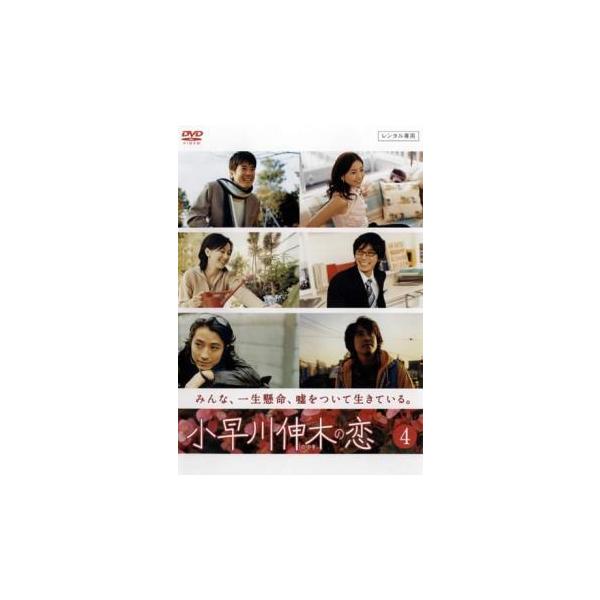 【バーゲン】 (出演) 唐沢寿明(小早川伸木)、藤木直人(仁志恭介)、片瀬那奈(小早川妙子)、大泉洋(沼津壮太)、紺野まひる(作田カナ)、勝村政信(直江)、高橋かおり(松金響子)、原田夏希(鹿浜匠子)、山口翔悟(金井潤) (ジャンル) 邦画...