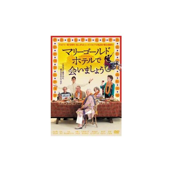 【バーゲン】(監督) ジョン・マッデン (出演) ジュディ・デンチ(イヴリン)、ビル・ナイ(ダグラス)、ペネロープ・ウィルトン(ジーン)、デヴ・パテル(ソニー・カプー)、セリア・イムリー(マッジ)、ロナルド・ピックアップ(ノーマン)、トム・...