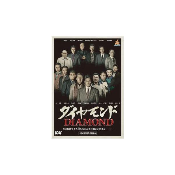 (監督) 本間利幸 (出演) 高橋慶彦(北野組若頭・西田)、町田啓太(北野組若衆・タケト)、本宮泰風(北野組幹部・里村)、足立梨花(遠藤の娘・奈央)、元木大介(北野組幹部・中崎)、パンチ佐藤(北野組幹部・大上)、鈴木健(商店街居酒屋店主・瀬...
