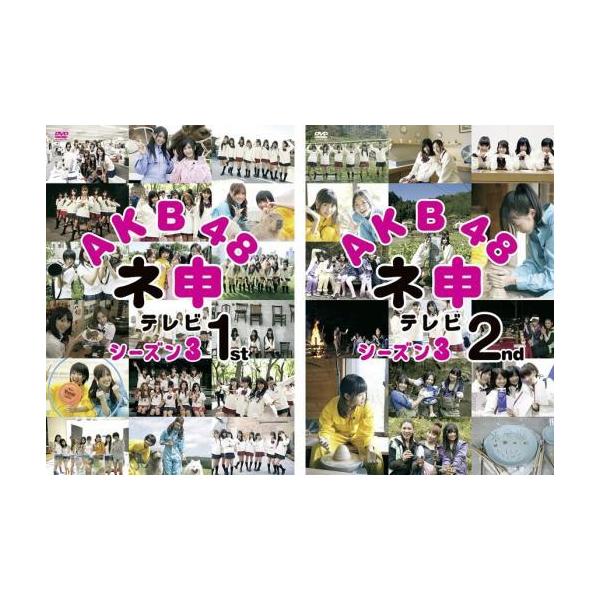 全2巻 【バーゲン】 (出演) ＡＫＢ４８ (ジャンル) その他、ドキュメンタリー アイドル その他 (入荷日) 2024-12-13