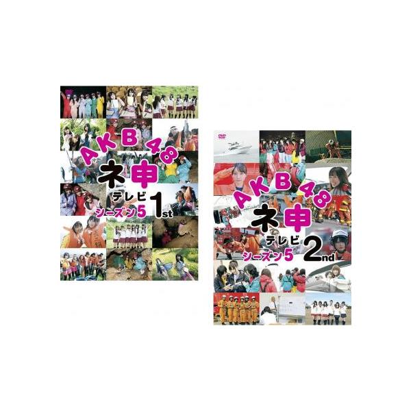 全2巻 【バーゲン】 (出演) ＡＫＢ４８ (ジャンル) その他、ドキュメンタリー アイドル (入荷日) 2023-05-24