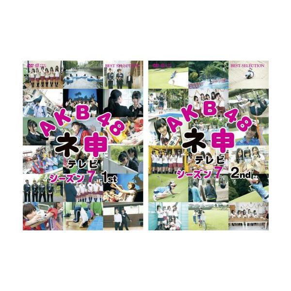 全2巻 【バーゲン】 (出演) ＡＫＢ４８ (ジャンル) その他、ドキュメンタリー アイドル (入荷日) 2023-05-24