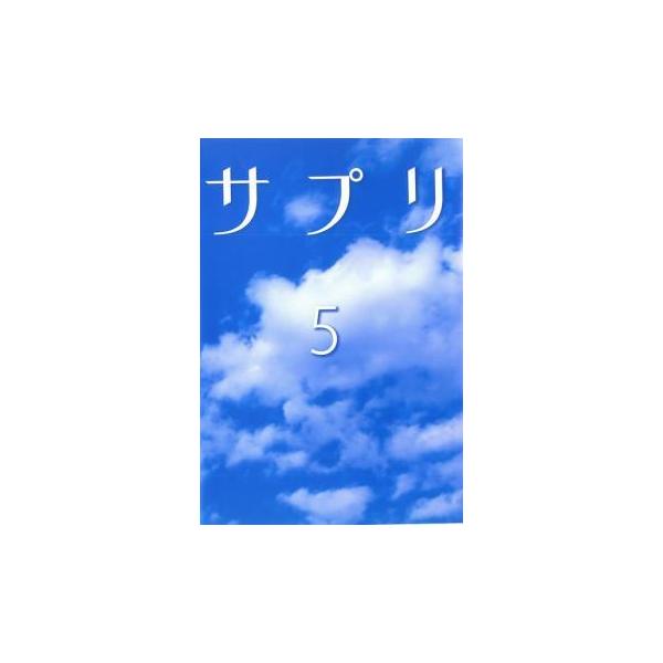 【バーゲン】 (出演) 伊東美咲(藤井ミナミ)、亀梨和也(石田勇也)、瑛太(荻原智)、白石美帆(柚木ヨウコ)、相島一之(桜木邦夫)、浅見れいな(渡辺ユリ)、原口あきまさ(松井良英)、佐藤重幸(三田圭介)、志田未来(紺野なつき) (ジャンル)...