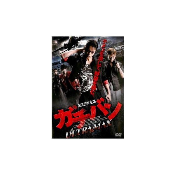 (監督) 元木隆史 (出演) 窪田正孝、鈴之助、永野芽郁、山口祥行、山田裕貴 (ジャンル) 邦画 アクション 青春 学園 (入荷日) 2025-07-03