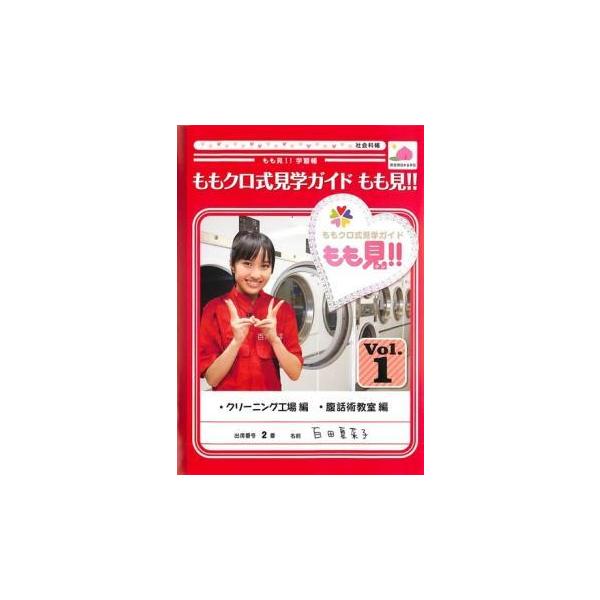【バーゲン】(監督) 平川和志 (出演) ももいろクローバーＺ (ジャンル) その他、ドキュメンタリー アイドル (入荷日) 2023-01-03