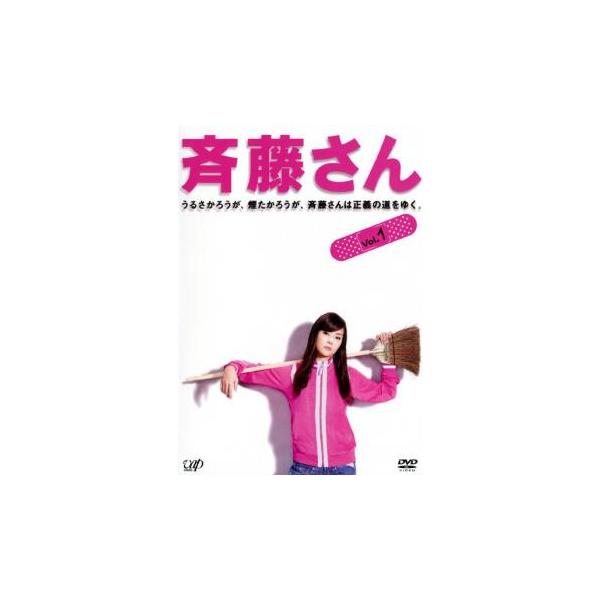 斉藤さん 1(第1話〜第2話) レンタル落ち 中古 DVD
