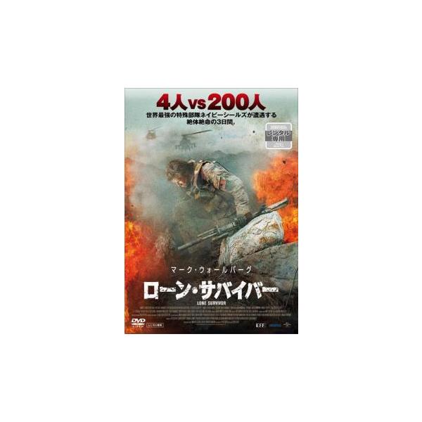 (監督) ピーター・バーグ (出演) マーク・ウォールバーグ(マーカス・ラトレル)、テイラー・キッチュ(マイケル・マーフィ)、エミール・ハーシュ(ダニー・ディーツ)、ベン・フォスター(マシュー・“アクス”・アクセルソン)、エリック・バナ(エ...