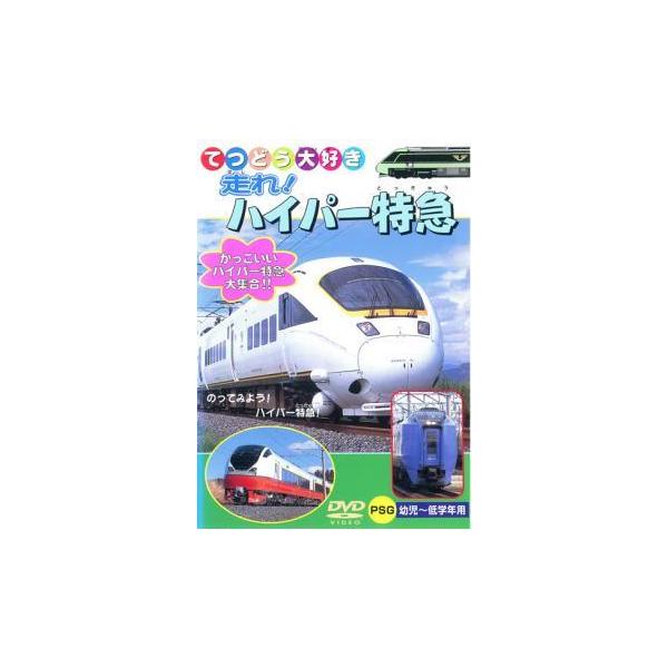 (ジャンル) 趣味、実用 子供向け、教育 汽車、電車 (入荷日) 2023-05-05