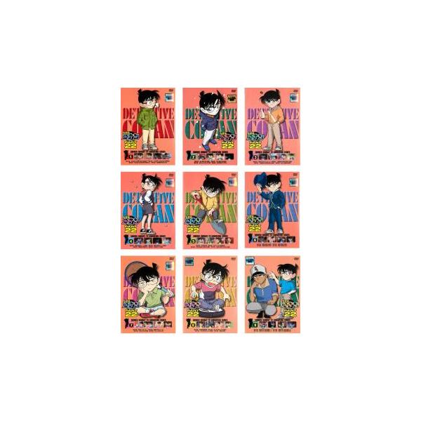 名探偵コナン PART22 全9枚  レンタル落ち 全巻セット 中古 DVD