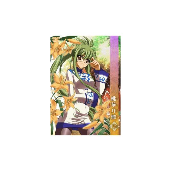 桃華月憚 肆(第11話〜第13話) レンタル落ち 中古 DVD