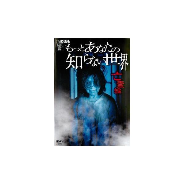 【バーゲン】(監督) 山田雅史 (出演) 清水良太郎、星乃みづき、市原朋彦、金城成美、荻野可鈴 (ジャンル) 邦画 ホラー ドキュメンタリー (入荷日) 2022-12-29