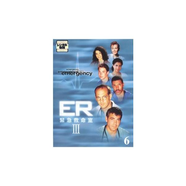 (監督) クリストファー・チュラック (出演) アンソニー・エドワーズ(マーク・グリーン)、ジョージ・クルーニー(ダグラス・ロス)、シェリー・ストリングフィールド(スーザン・ルイス)、ジュリアナ・マルグリーズ(キャロル・ハサウェイ)、ノア・...