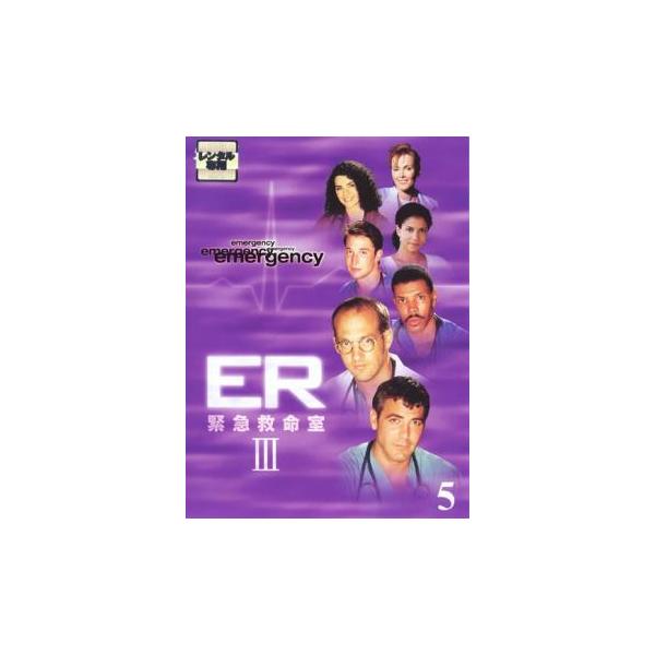 (監督) クリストファー・チュラック (出演) アンソニー・エドワーズ(マーク・グリーン)、ジョージ・クルーニー(ダグラス・ロス)、シェリー・ストリングフィールド(スーザン・ルイス)、ジュリアナ・マルグリーズ(キャロル・ハサウェイ)、ノア・...