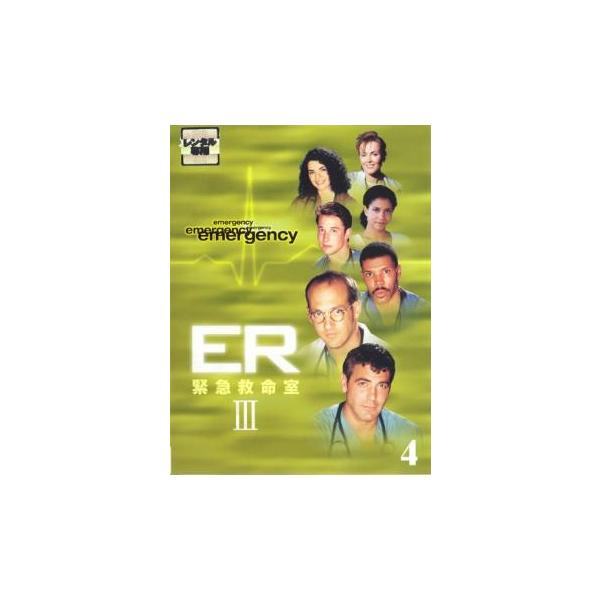 (監督) クリストファー・チュラック (出演) アンソニー・エドワーズ(マーク・グリーン)、ジョージ・クルーニー(ダグラス・ロス)、シェリー・ストリングフィールド(スーザン・ルイス)、ジュリアナ・マルグリーズ(キャロル・ハサウェイ)、ノア・...