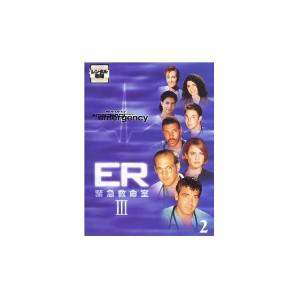 (監督) クリストファー・チュラック (出演) アンソニー・エドワーズ(マーク・グリーン)、ジョージ・クルーニー(ダグラス・ロス)、シェリー・ストリングフィールド(スーザン・ルイス)、ジュリアナ・マルグリーズ(キャロル・ハサウェイ)、ノア・...