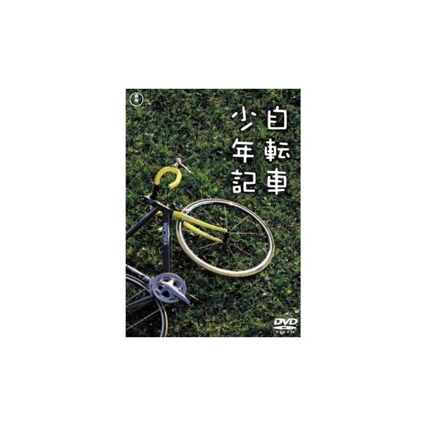 【バーゲン】 (出演) 安田章大、丸山隆平、渋谷飛鳥、福田沙紀、石井智也、宅麻伸、ふせえり、マイク眞木、横峯良郎 (ジャンル) 邦画 ドラマ 青春 感動 (入荷日) 2023-04-01
