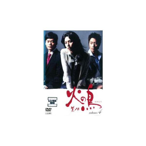 (出演) イ・ウンジュ(イ・ジウン)、イ・ソジン(チャン・セフン)、エリック(ソ・ジョンミン)、チョン・ヘヨン(ユン・ミラン) (ジャンル) 洋画 韓国ドラマ ドラマ ラブストーリ (入荷日) 2022-04-13