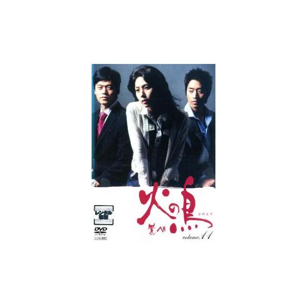 (出演) イ・ウンジュ(イ・ジウン)、イ・ソジン(チャン・セフン)、エリック(ソ・ジョンミン)、チョン・ヘヨン(ユン・ミラン) (ジャンル) 洋画 韓国ドラマ ドラマ ラブストーリ (入荷日) 2022-04-13