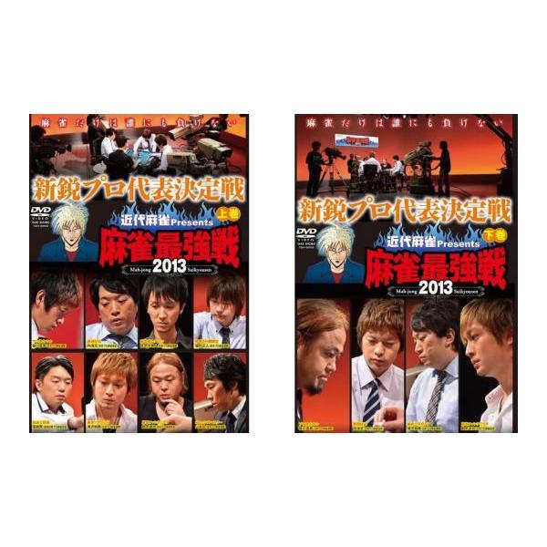 全2巻  (出演) 堀内正人、内海元、猿川真寿、佐々木寿人、滝沢和典、山井弘、鈴木達也、張敏賢 (ジャンル) 趣味、実用 ギャンブル (入荷日) 2023-04-06
