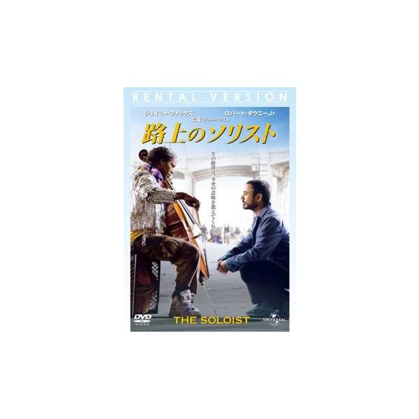 (監督) ジョー・ライト (出演) ジェイミー・フォックス(ナサニエル・エアーズ)、ロバート・ダウニー・Ｊｒ(スティーヴ・ロペス)、キャサリン・キーナー(メアリー・ウェストン)、トム・ホランダー(グラハム・クレイドン)、リサゲイ・ハミルトン...