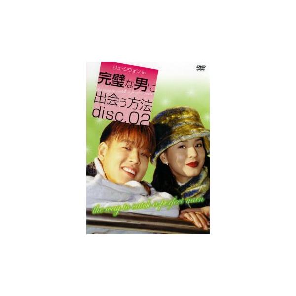 (監督) チョン・サギン (出演) リュ・シウォン、チョン・ヘヨン、キム・テウ (ジャンル) 洋画 韓国ドラマ ラブストーリ ドラマ (入荷日) 2019-03-09