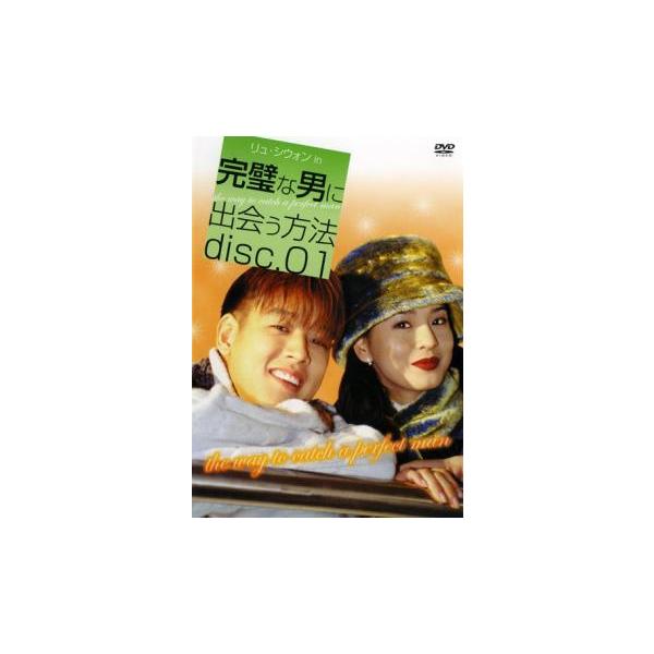 (監督) チョン・サギン (出演) リュ・シウォン、チョン・ヘヨン、キム・テウ (ジャンル) 洋画 韓国ドラマ ラブストーリ ドラマ (入荷日) 2019-03-09