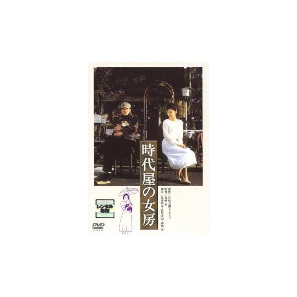 (監督) 森崎東 (出演) 夏目雅子、渡瀬恒彦、大坂志郎、初井言榮、津川雅彦、藤木悠、藤田弓子 (ジャンル) 邦画 ドラマ 恋愛 感動 (入荷日) 2025-09-06