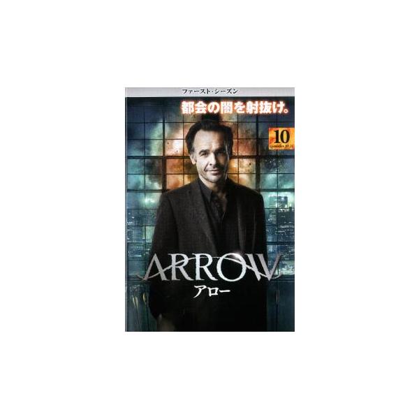 (監督) デヴィッド・ナッター (出演) スティーヴン・アメル(オリバー・クイーン／アロー)、ケイティ・キャシディ(ダイナ・“ローレル”・ランス)、コリン・ドネル(トミー・マーリン)、デヴィッド・ラムゼイ(ジョン・ディグル)、ウィラ・ホラン...