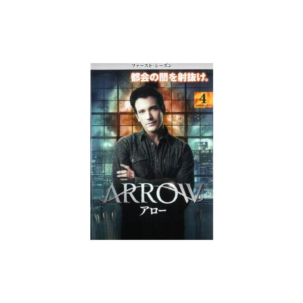 (監督) デヴィッド・ナッター (出演) スティーヴン・アメル(オリバー・クイーン／アロー)、ケイティ・キャシディ(ダイナ・“ローレル”・ランス)、コリン・ドネル(トミー・マーリン)、デヴィッド・ラムゼイ(ジョン・ディグル)、ウィラ・ホラン...