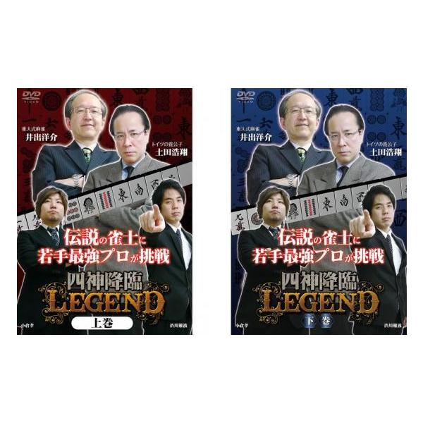 全2巻  (出演) 井出洋介、土田浩翔、小倉孝、渋川難波 (ジャンル) 趣味、実用 ギャンブル (入荷日) 2023-02-04