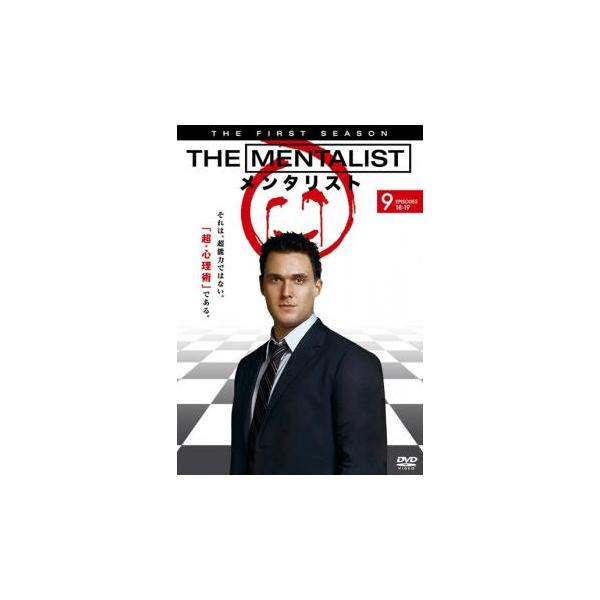 (監督) デヴィッド・ナッター (出演) サイモン・ベイカー(パトリック・ジェーン)、ロビン・タニー(テレサ・リズボン)、ティム・カン(キンブル・チョウ)、オウェイン・イオマン(ウェイン・リグスビー)、アマンダ・リゲッティ(グレース・ヴァン...