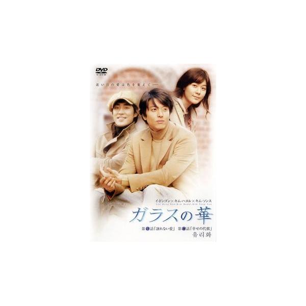 (監督) イ・チャンスン (出演) イ・ドンゴン(ハン・ドンジュ／山本祐一)、キム・ハヌル(シン・ジス)、キム・ソンス(パク・ギテ)、金子昇(谷真人)、シム・ジホ(シン・ジソク)、瑛梨香(みのり)、黒田福美(山本恵子)、ハン・インス(シン・...