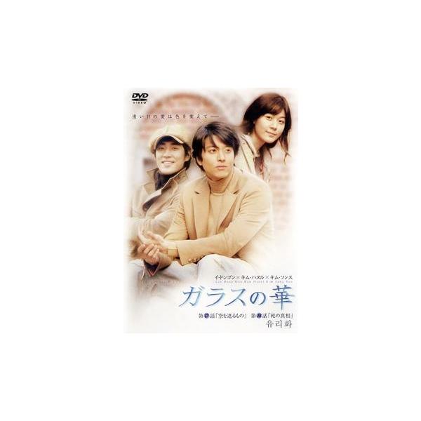 (監督) イ・チャンスン (出演) イ・ドンゴン(ハン・ドンジュ／山本祐一)、キム・ハヌル(シン・ジス)、キム・ソンス(パク・ギテ)、金子昇(谷真人)、シム・ジホ(シン・ジソク)、瑛梨香(みのり)、黒田福美(山本恵子)、ハン・インス(シン・...