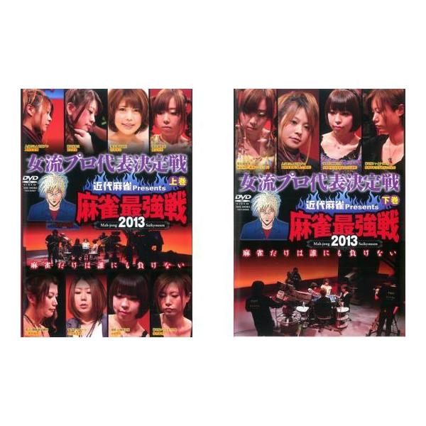 全2巻  (出演) 魚谷侑未、冨本智美、花本まな、二階堂亜樹、茅森早香、安田麻里菜、水城恵利、二階堂瑠美 (ジャンル) 趣味、実用 ギャンブル その他 (入荷日) 2023-04-06