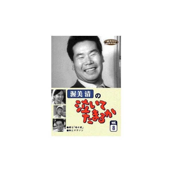 (監督) 中川晴之助 (出演) 渥美清、小山明子、四方晴美、黒柳徹子、津島恵子、左卜全、弘田三枝子、三原葉子、栗原小巻 (ジャンル) 邦画 ＴＶドラマ (入荷日) 2025-01-21