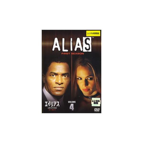 (出演) ジェニファー・ガーナー(シドニー・ブリストウ)、マイケル・ヴァルタン(マイケル・ヴォーン)、ヴィクター・ガーバー(ジャック・ブリストウ)、ブラッドリー・クーパー(ウィル・ティッピン)、メリン・ダンジー(フランシー・カルフォ)、ロン...