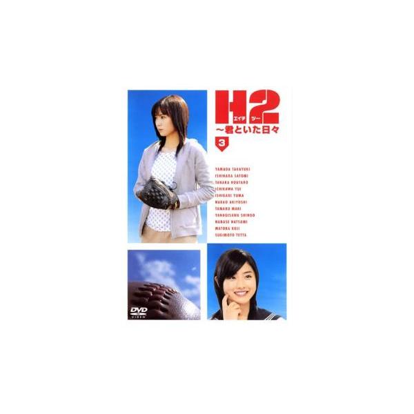 (出演) 山田孝之(国見比呂)、石原さとみ(古賀春華)、田中幸太朗(橘英雄)、市川由衣(雨宮ひかり)、石垣佑磨(木根竜太郎)、中尾明慶(野田敦)、北条隆博(佐川周二)、森廉、三田村瞬 (ジャンル) 邦画 ＴＶドラマ 青春 友情 スポーツ コ...