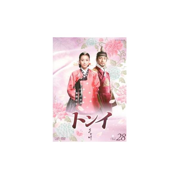 トンイ 28(第55話、第56話) レンタル落ち 中古 DVD 韓国ドラマ チ