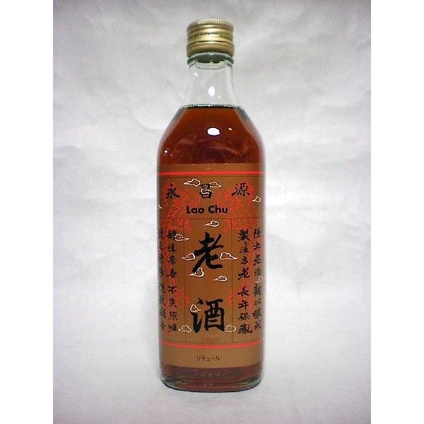 父の日 プレゼント 老酒 ラオチュウ 500ml 永昌源 60代 70代 80代 Buyee Buyee 日本の通販商品 オークションの代理入札 代理購入