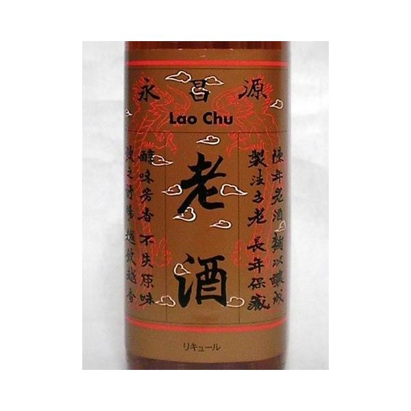 父の日 プレゼント 老酒 ラオチュウ 500ml 永昌源 60代 70代 80代 Buyee Buyee 日本の通販商品 オークションの代理入札 代理購入